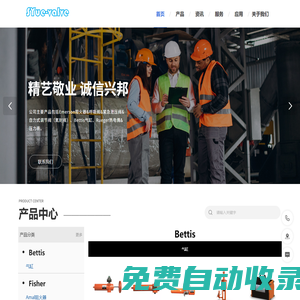 上海劭越信息科技發展有限公司