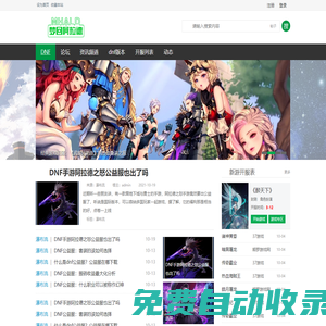 夢回阿拉德論壇 -  dnf公益服發布網