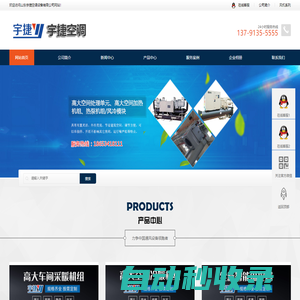 高大空間處理單元,高大空間加熱單元,高大空間供熱處理單元,高大空間空氣處理單元,高大空間專用空調(diào)單元,高大空間循環(huán)空氣加熱單元-山東宇捷空調(diào)設(shè)備有限公司