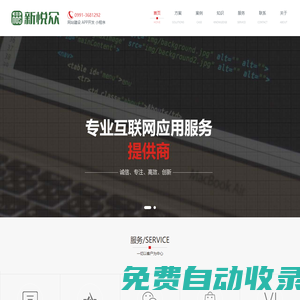 烏魯木齊APP開發，烏魯木齊微信小程序開發，烏魯木齊微信商城，烏魯木齊網站開發，烏魯木齊本地開發，新疆APP，新疆微信小程序，新疆網站，新疆軟件開發