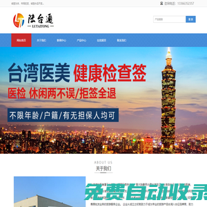 臺灣健檢醫(yī)美
