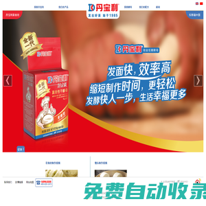 丹寶利_丹寶利酵母_高活性干酵母_法國(guó)樂斯福