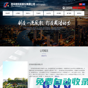 四平鼓風(fēng)機(jī)股份有限公司