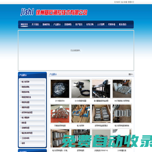 電子皮帶秤,皮帶秤鏈碼,皮帶秤儀表,2105稱(chēng)重儀表,徐州基石測(cè)控技術(shù)有限公司-網(wǎng)站首頁(yè)