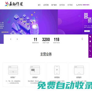 北流市嘉裕網(wǎng)絡(luò)傳媒有限公司
