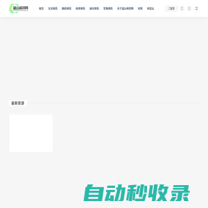 更貼近生活的百科全書_藍山資訊網