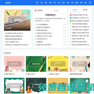 必樂生活網(wǎng) - 生活知識百科全書