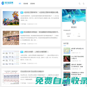 果拉旅游網(wǎng) - 全球旅游攻略分享！