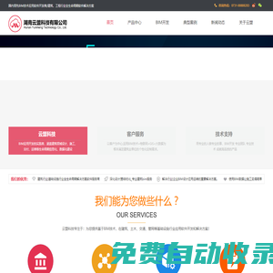 【湖南云盟科技有限公司】湖南BIM應用軟件開發領導企業！bim施工應用|房公建|市政類BIM系統定制化解決方案服務商