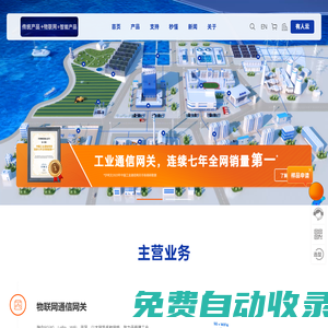 串口服務器_4G DTU_5G工業(yè)路由器_邊緣計算網(wǎng)關_以太網(wǎng)/藍牙/Lora/WIFI模塊-濟南有人物聯(lián)網(wǎng)技術有限公司官網(wǎng)