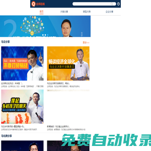 企邦在線_網(wǎng)絡(luò)營銷學(xué)習(xí)_全網(wǎng)營銷系統(tǒng)學(xué)習(xí)平臺(tái)_“互聯(lián)網(wǎng)+”時(shí)代傳統(tǒng)企業(yè)轉(zhuǎn)型入口