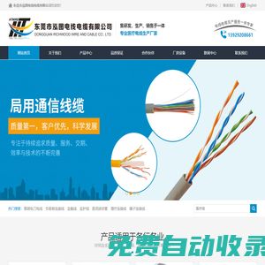 醫療線_安防線_高頻電刀電線_負極板連接線_血氧線_監護線_理療連接線_鑷子連接線_泓圖電線電纜
