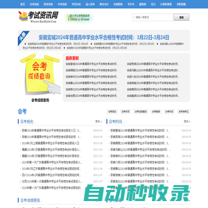2024會考成績查詢—86考網及會考學習資源網
