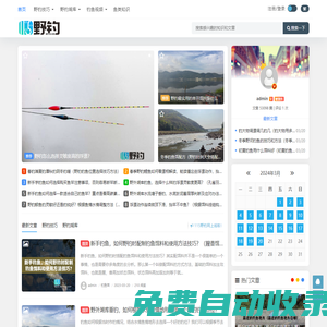 115野釣網 - 為釣魚愛好者學習釣魚技巧方法服務