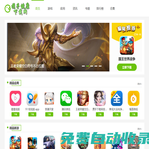 攜手健康網 - APP下載_手游下載_軟件下載