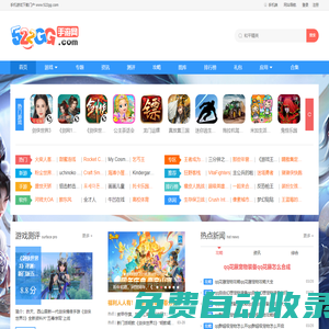 手機游戲下載門戶_好玩的手游排行榜_522GG手游網(wǎng)