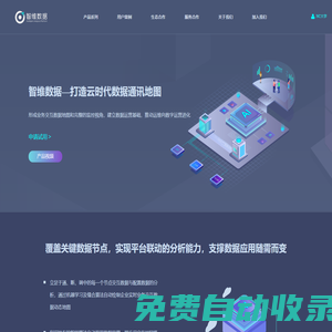 nCompass為您解答流量數(shù)據(jù)中的任何問題-智維盈訊