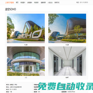 凌空SOHO - 歡迎訪問