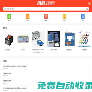 儀表展覽網(wǎng)