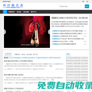 建設(shè)項(xiàng)目環(huán)評(píng)報(bào)告表_環(huán)評(píng)報(bào)告表