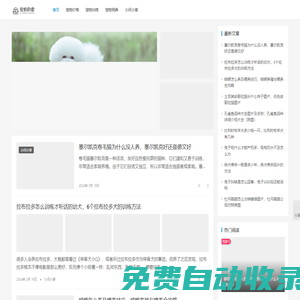 寵物的家-新手養寵物上寵物的家