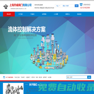 減壓器,氣體閥門和氣體匯流排可提供設(shè)計制造銷售服務(wù)為一體上海氣體閥門廠家-上海齊威閥門有限公司