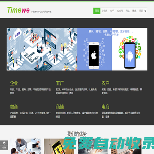 企業(yè)、工業(yè)IT、AI賦能產品、服務20年 - APP小程序展銷工業(yè)自動化集成 - 點時代