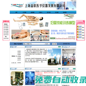 心肺復(fù)蘇模擬人|醫(yī)學(xué)模型|心肺復(fù)蘇模型|護(hù)理急救模型-上海益聯(lián)醫(yī)學(xué)儀器發(fā)展有限公司