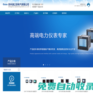 智能電力儀表,三相智能監控電力儀表,三相智能數顯表,數顯、液晶多功能儀表，數碼管-鄭州謙之容電氣有限公司