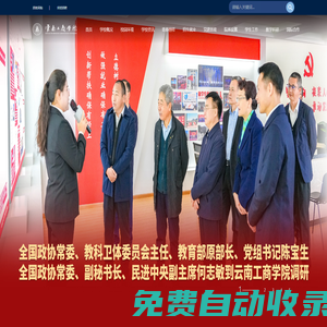 云南工商學(xué)院 - 一流應(yīng)用型本科大學(xué)