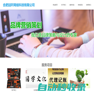 合肥喆阡網(wǎng)絡(luò)科技有限公司