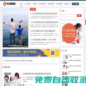 親子鑒定費用是多少錢一次啊-中云基因網