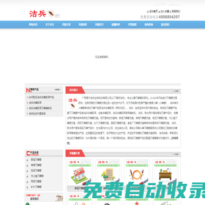潔兵殺蟑膠餌|蟑螂藥|官網|滅蟑螂|殺蟑螂