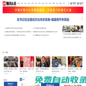 獨訊頭條 - 資訊傳遞價值