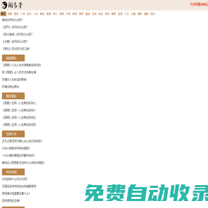 國易堂周易算命_生辰八字算命_易經(jīng)八卦命理預(yù)測_算命最準(zhǔn)的網(wǎng)站手機(jī)版