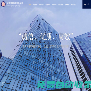 浙江京衡（湖州）律師事務所官方網站,找湖州律師請聯系我們！