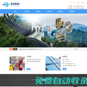 渦流探傷儀|南京博克納自動化系統有限公司