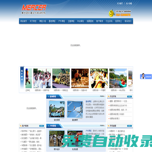 北京拓展訓(xùn)練公司-北京團(tuán)建公司-戶外團(tuán)建拓展-企業(yè)團(tuán)建活動(dòng)-美世團(tuán)建