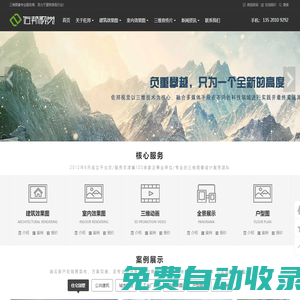 專業(yè)三維效果圖動畫設(shè)計制作公司 - 佐邦視覺