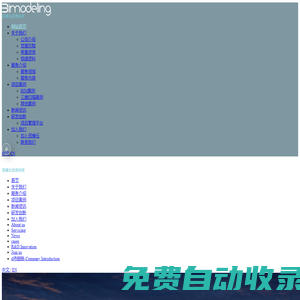 佰模伝信息科技（廈門(mén)）有限公司