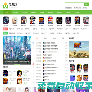 街機rom下載-專業街機roms文件下載基地-吉游戲