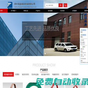 湖州雙益液壓機械有限公司-工藝先進，品質優良