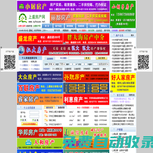 上虞房產(chǎn)網(wǎng)-二手房買(mǎi)賣(mài),房屋出租,房產(chǎn)中介,房地產(chǎn)信息,上虞二手房,上虞租房