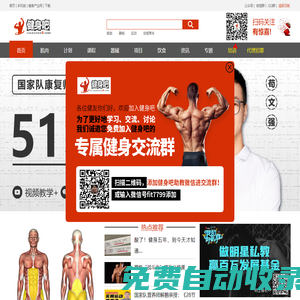 健身吧-健身計(jì)劃-健身房-健身舞-啞鈴健身圖解-健身器材