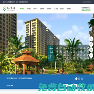 湖北天一生態環境建設有限公司-湖北天一生態環境建設有限公司