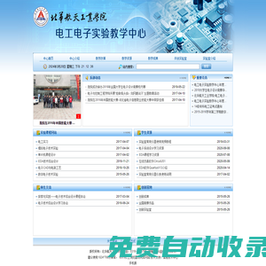電工電子實(shí)驗(yàn)教學(xué)中心