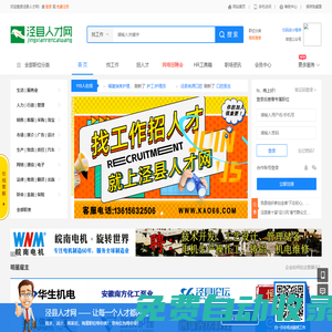 涇縣人才網(wǎng)-涇縣論壇旗下
