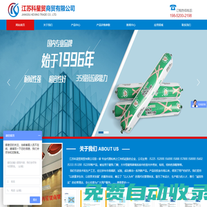 杭州之江玻璃幕墻膠江蘇科星貿商貿有限公司