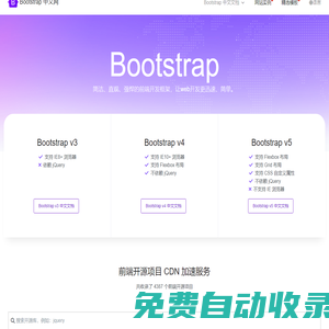 Bootstrap中文網(wǎng)