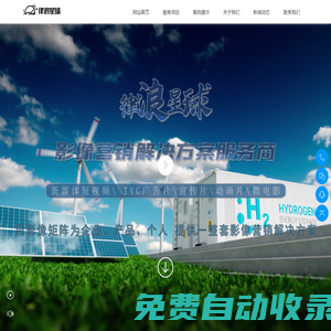 首頁(yè)-成都傳媒公司_企業(yè)宣傳片制作_短視頻運(yùn)營(yíng)-律浪星球